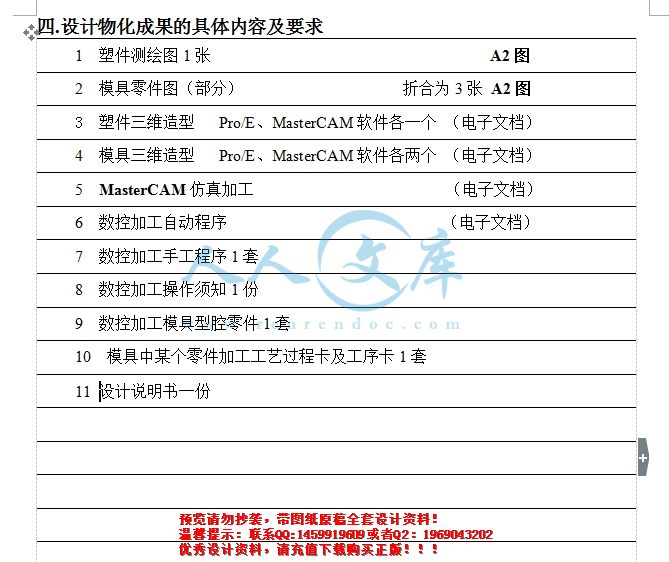 任务书2.jpg