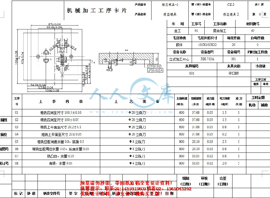 工序卡1.jpg