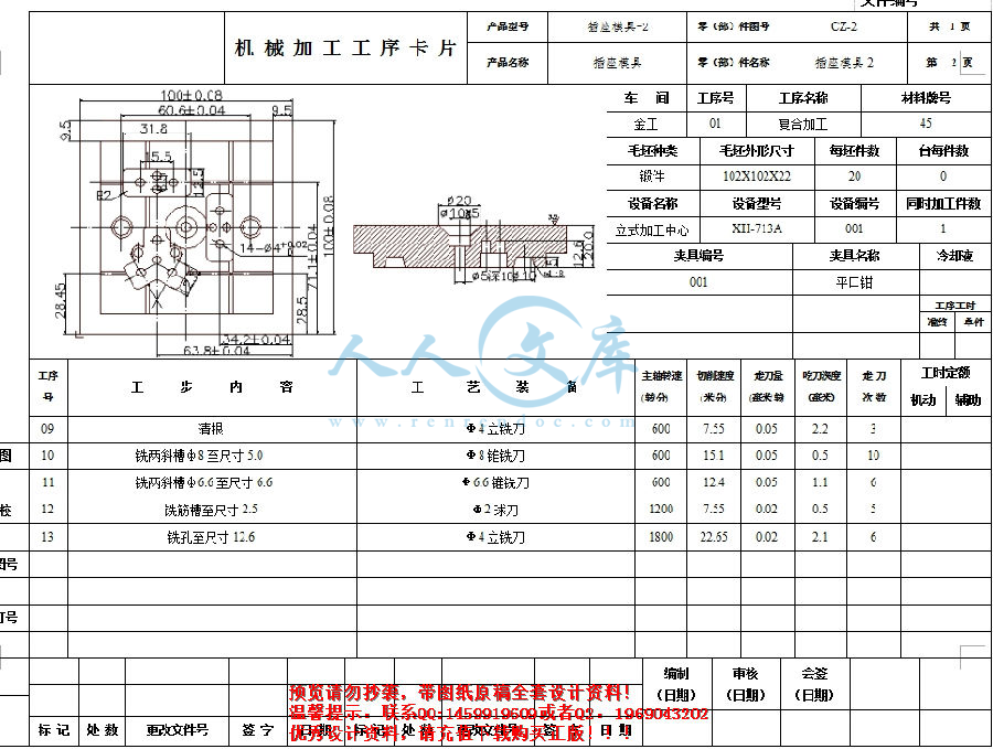 工序卡2.jpg