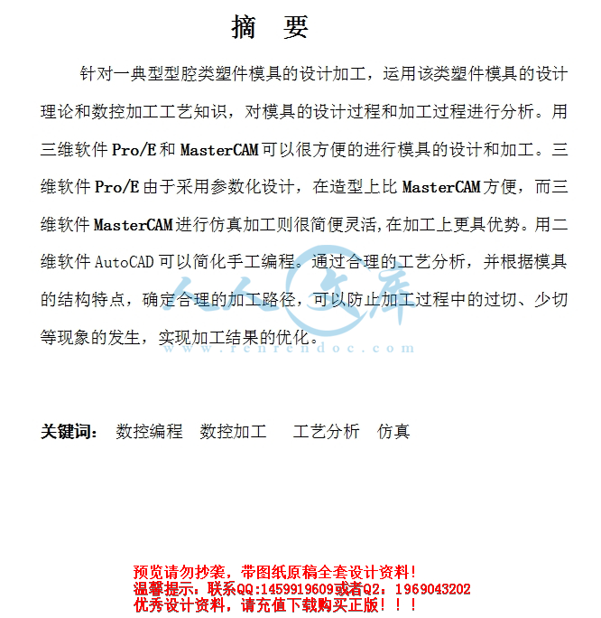 摘要.jpg