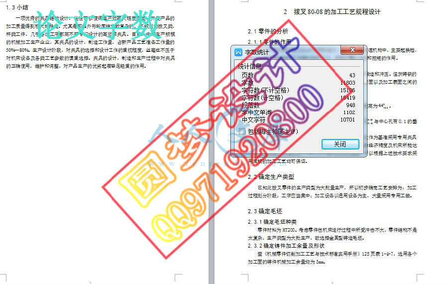 论文字数.jpg