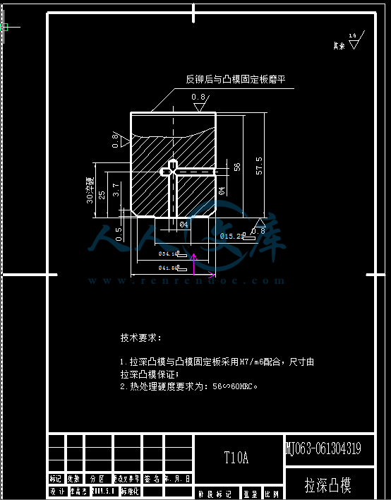 拉伸凸模.png