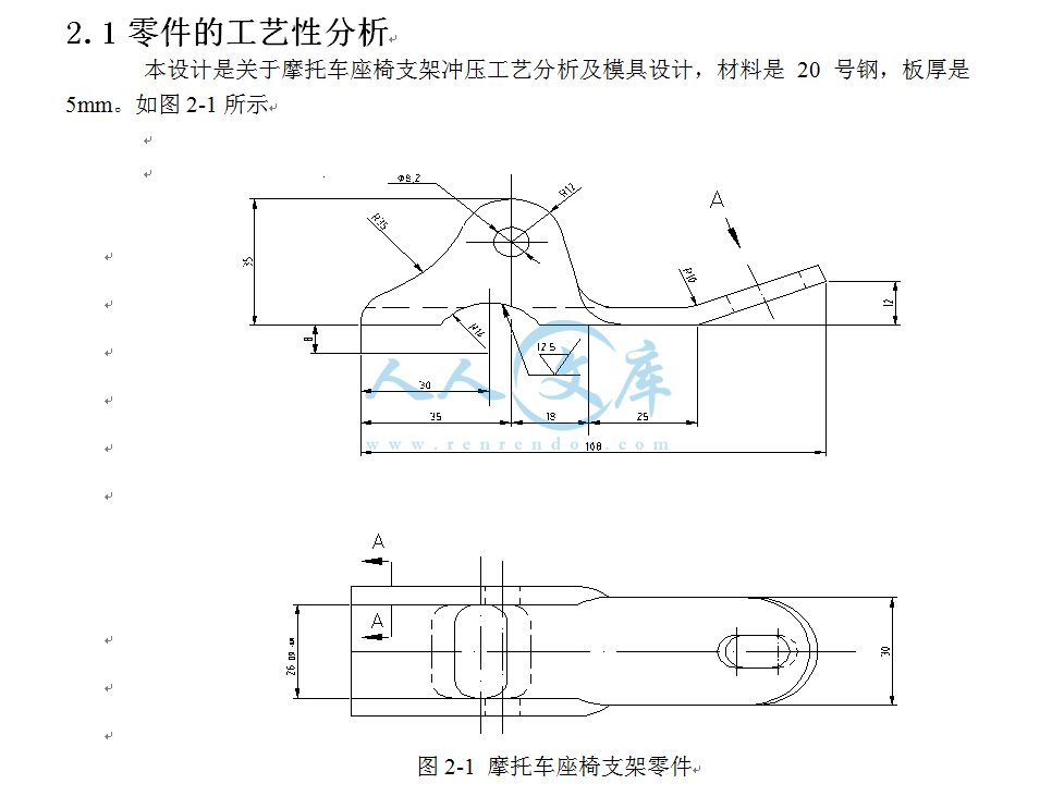 摩托车座椅支架制件图.png