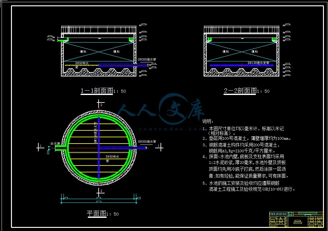 水解酸化池.png
