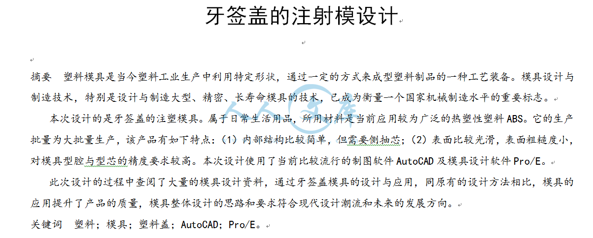 摘要.png