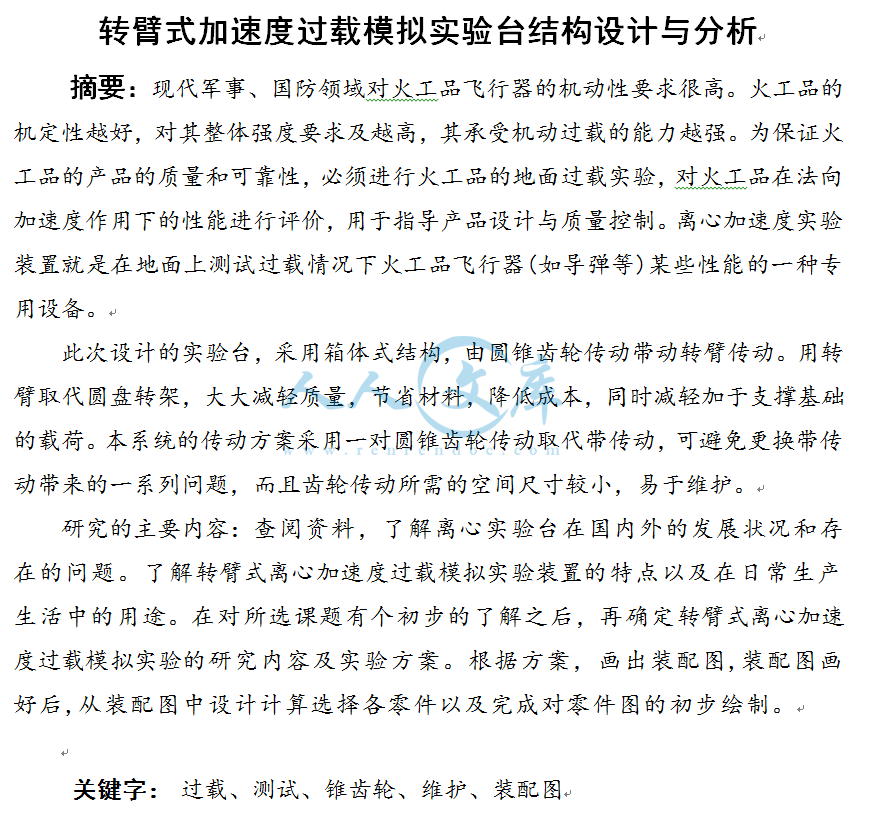 摘要.png