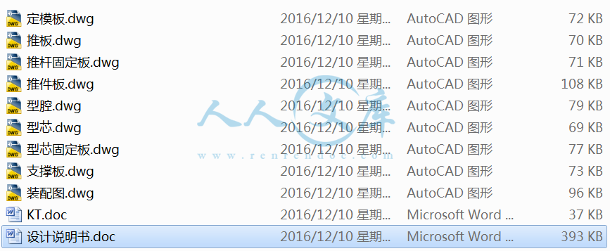 打包文件.png