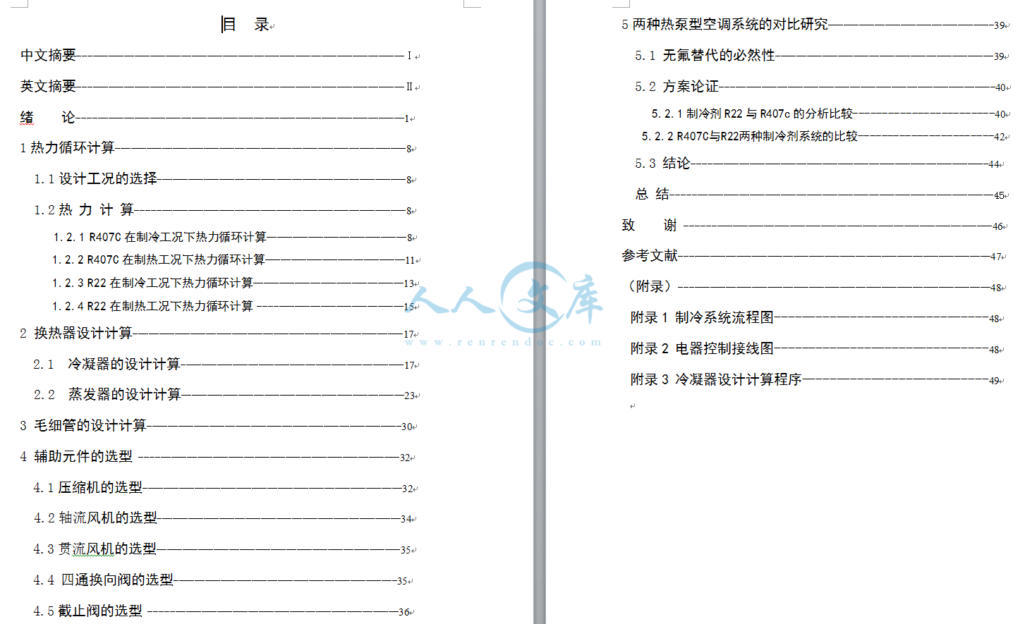 目录.png