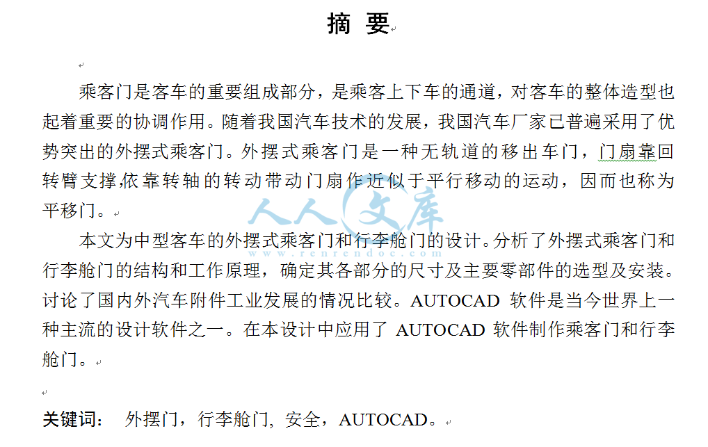 摘要.png