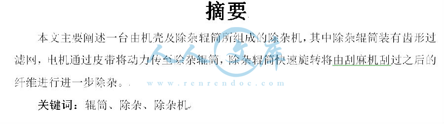 摘要.png