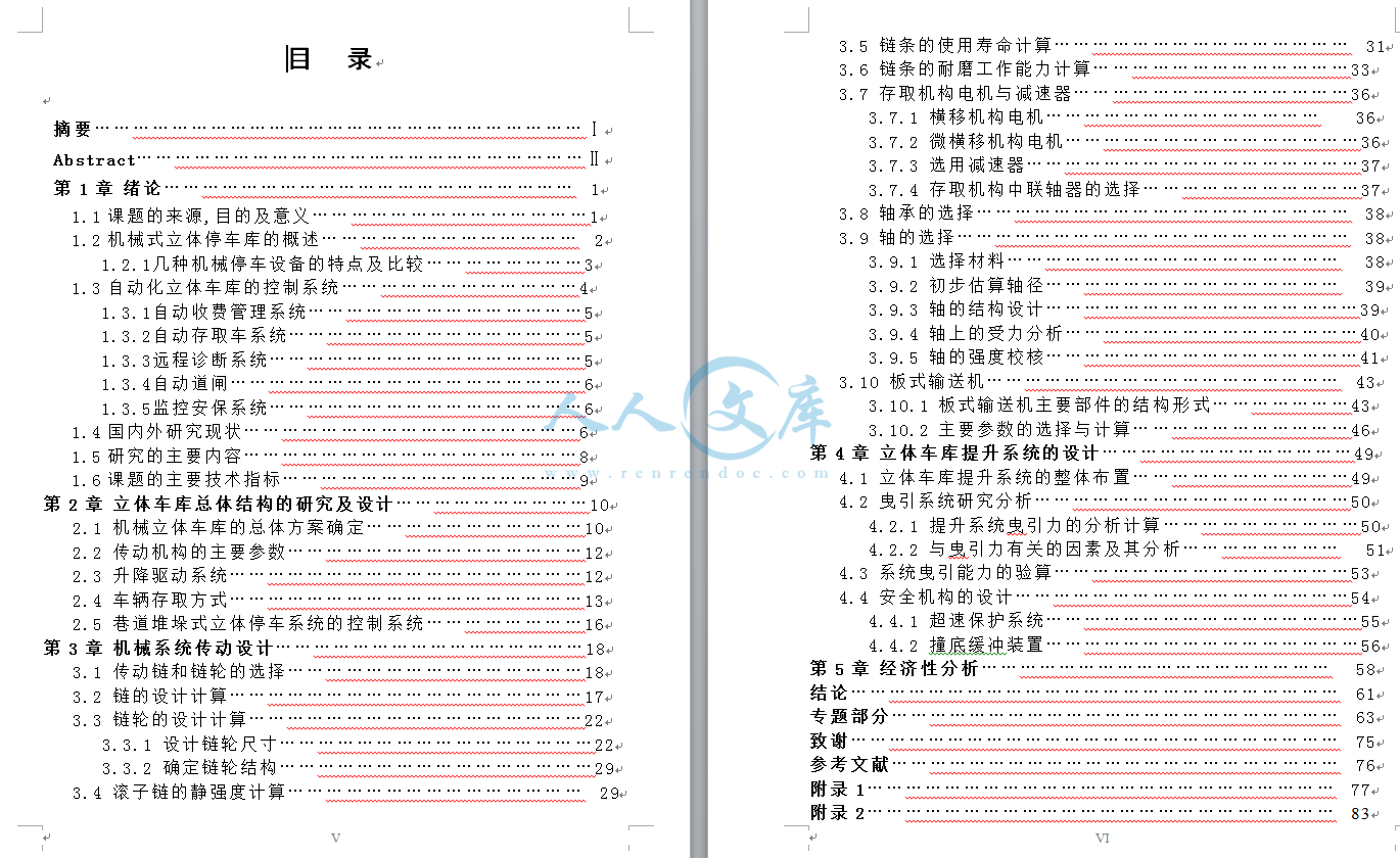 目录.png