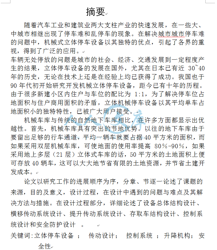 摘要.png