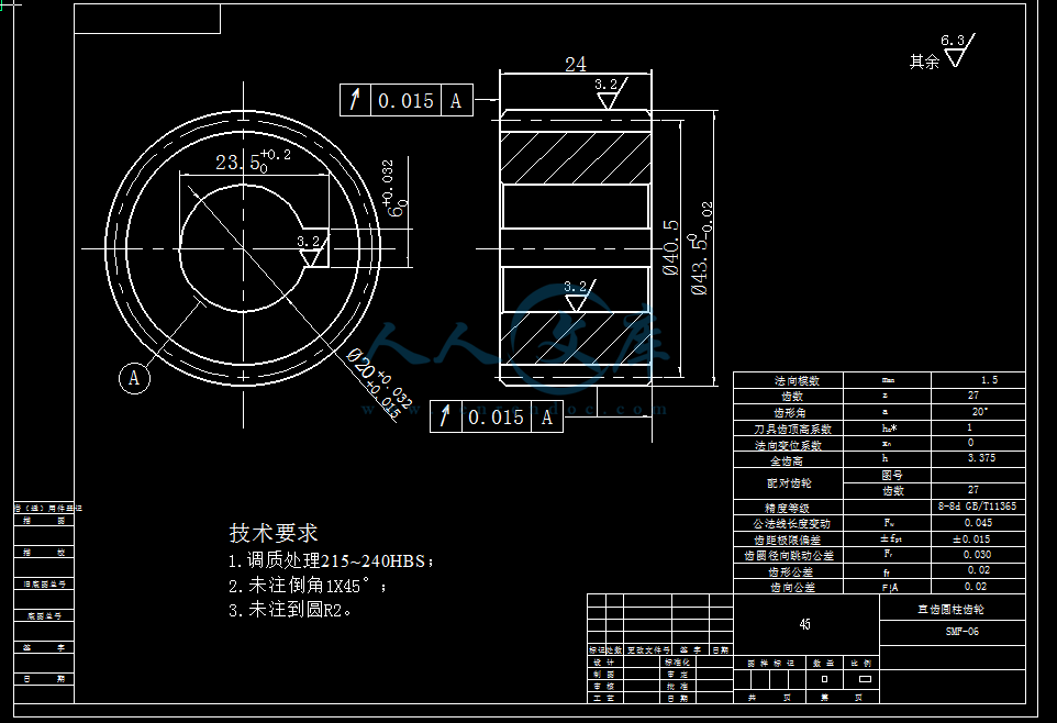 圆柱齿轮.png