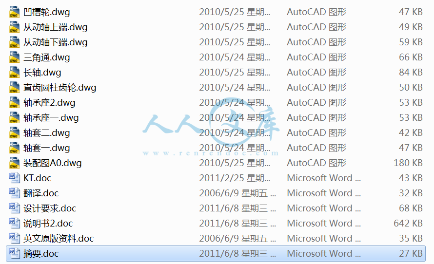 打包文件.png