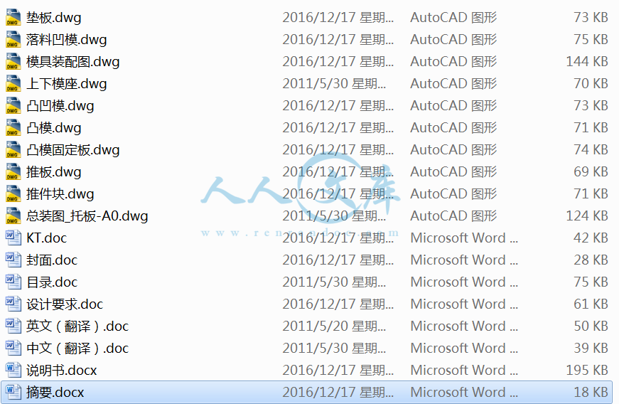 打包文件.png