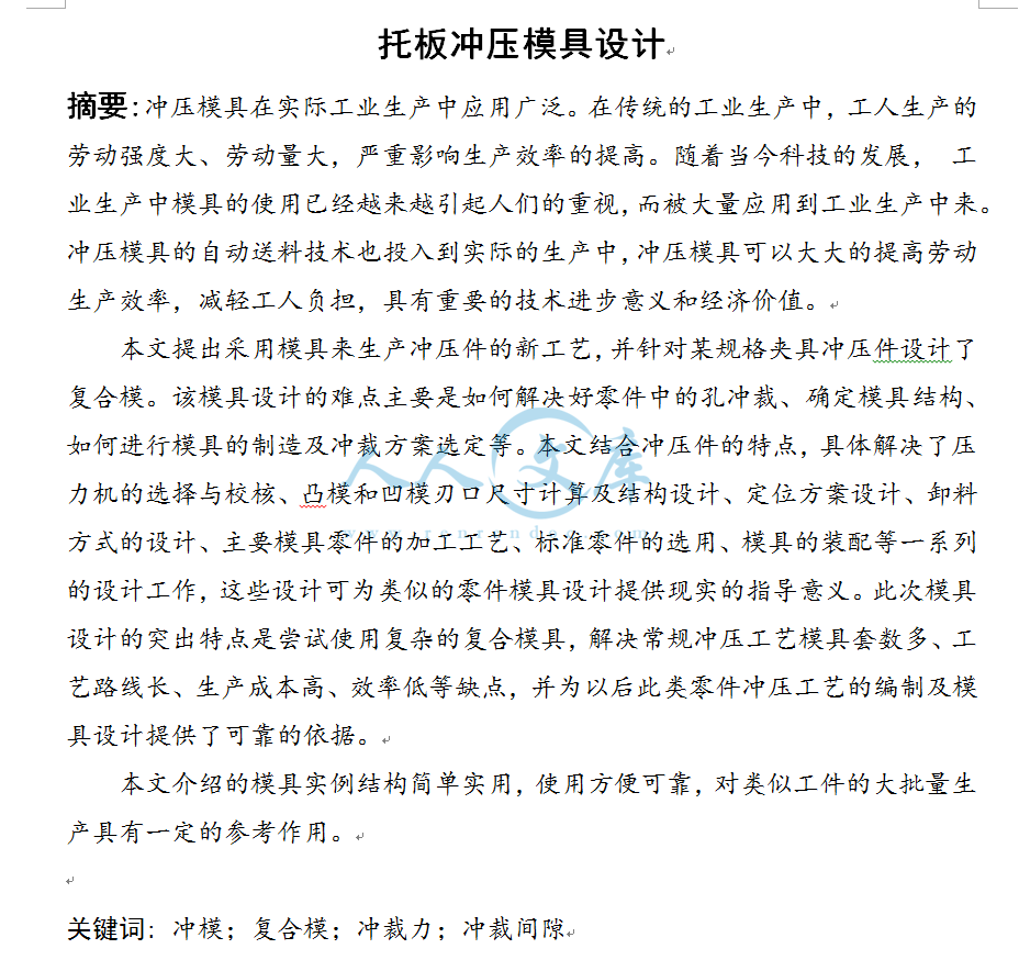 摘要.png