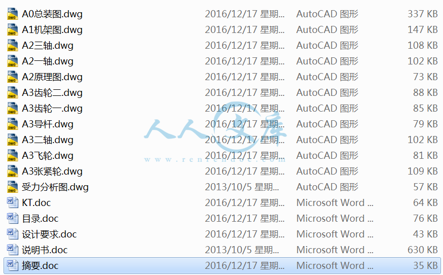 打包文件.png