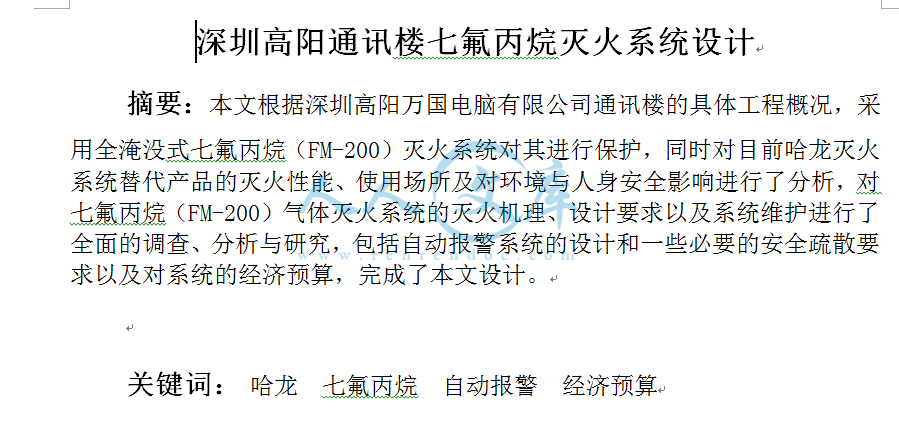 摘要.png