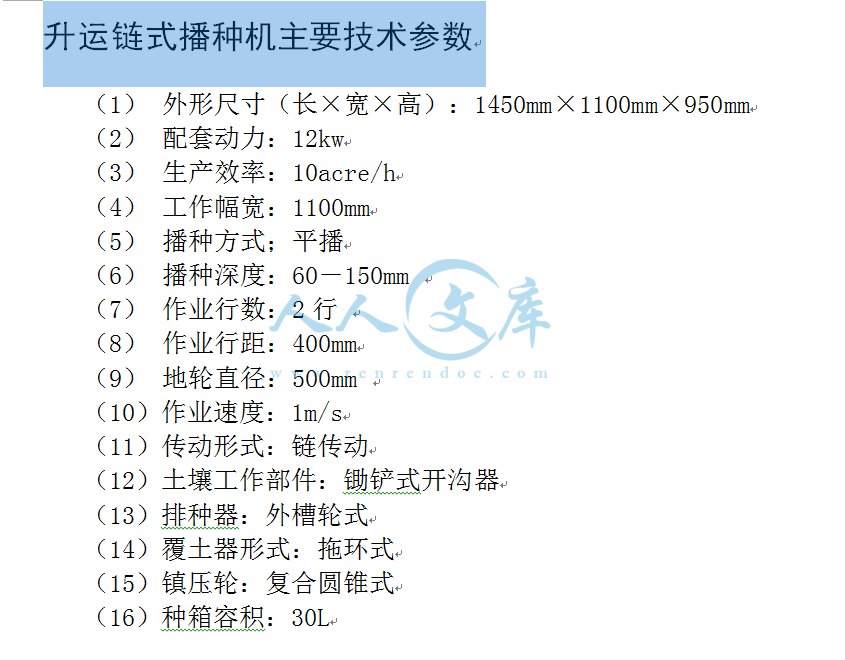 技术参数.png