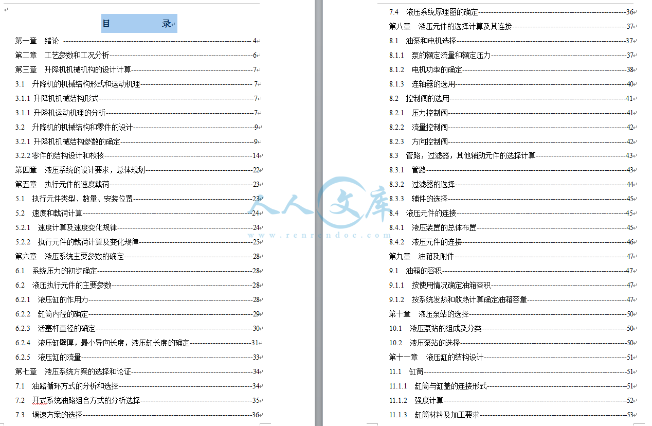 目录.png