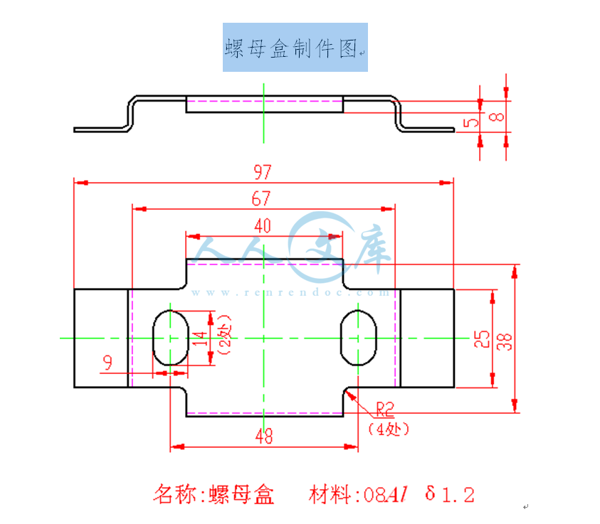 螺母盒制件图.png