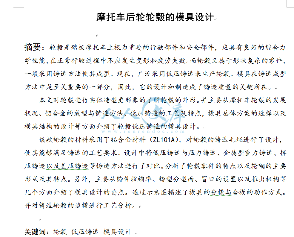摘要.png