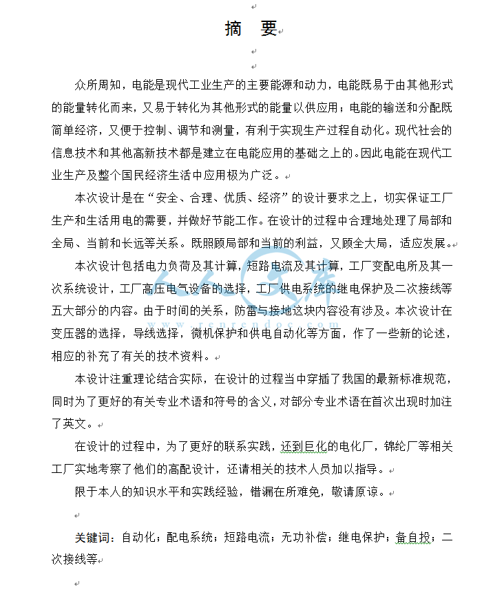 摘要.png