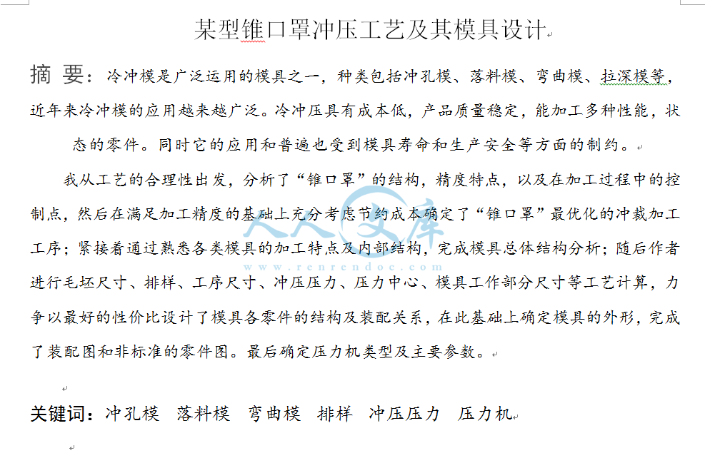 摘要.png
