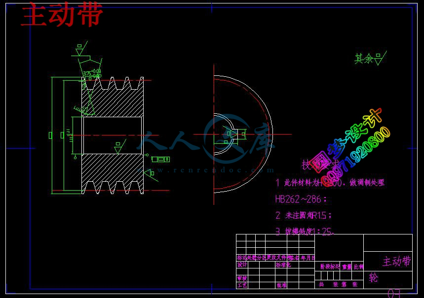 主动带.jpg