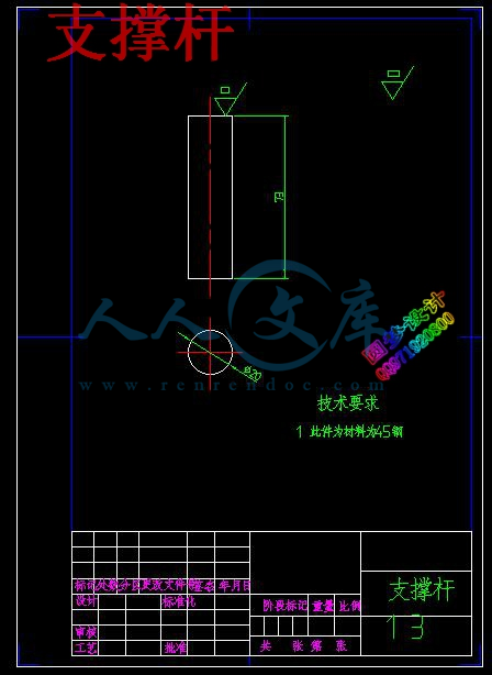 支撑杆.jpg