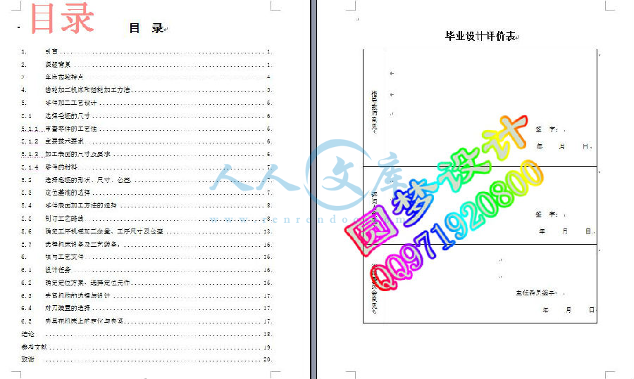 目录.jpg
