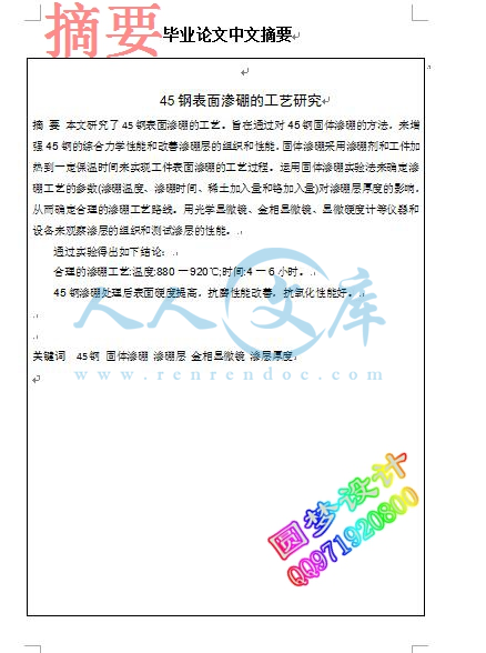 摘要.jpg