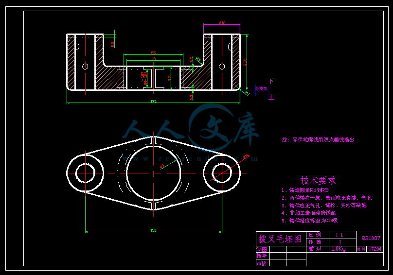拨叉毛坯图(A3).gif