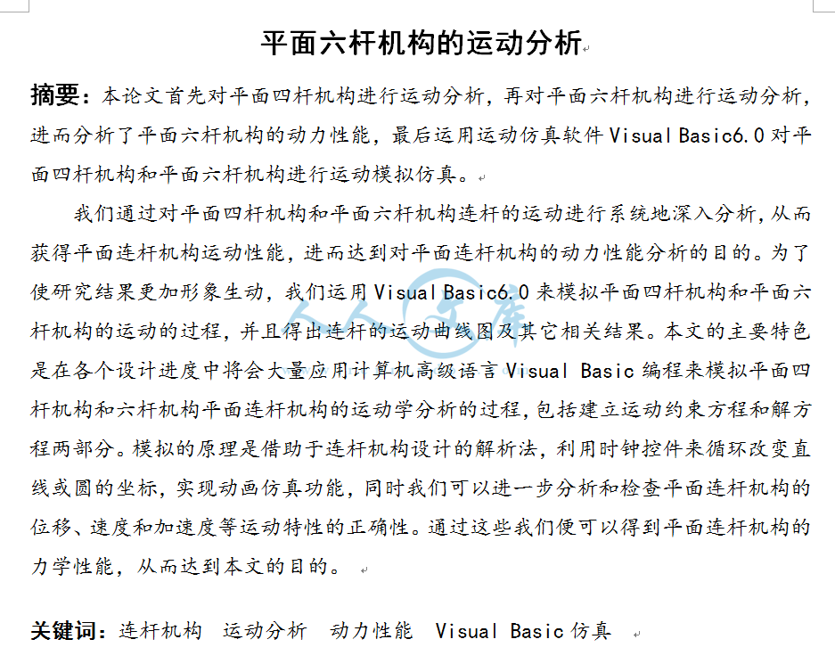 摘要.png