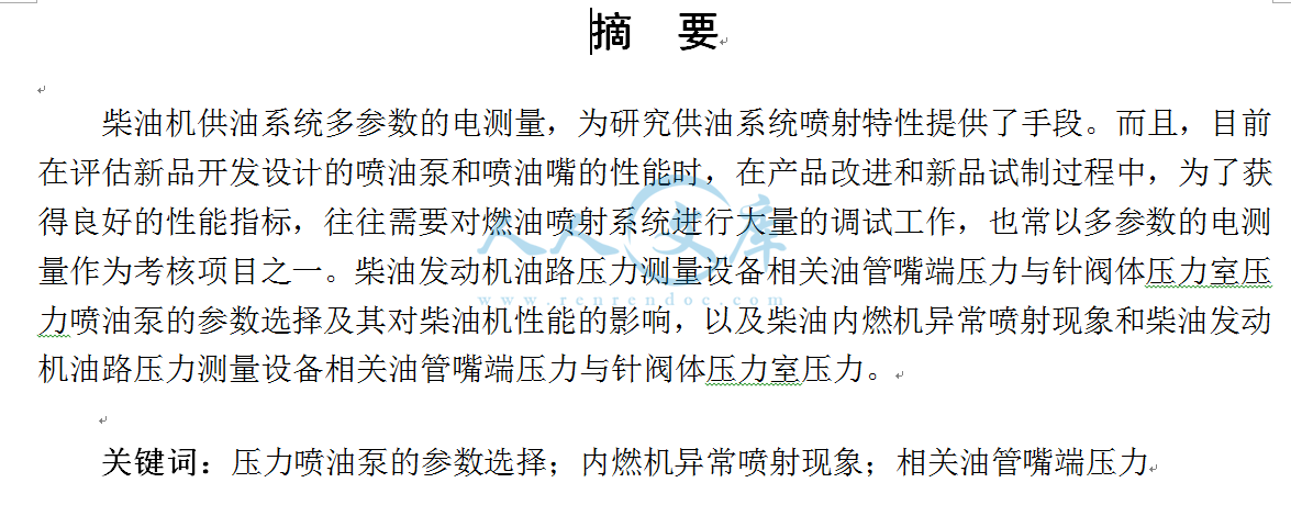 摘要.png