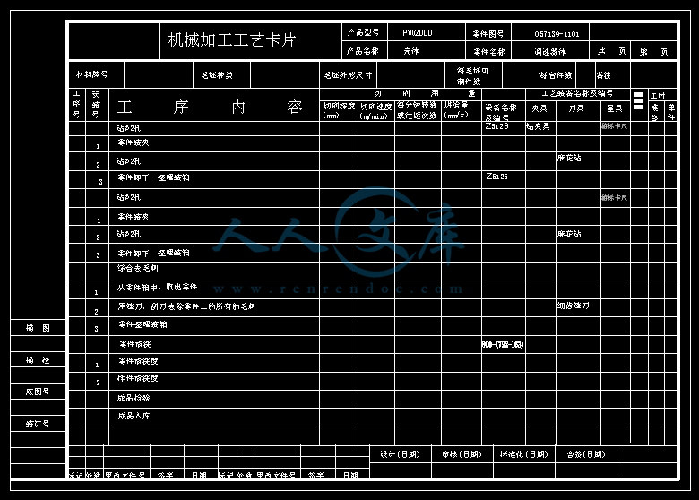 A4-工艺卡1.gif
