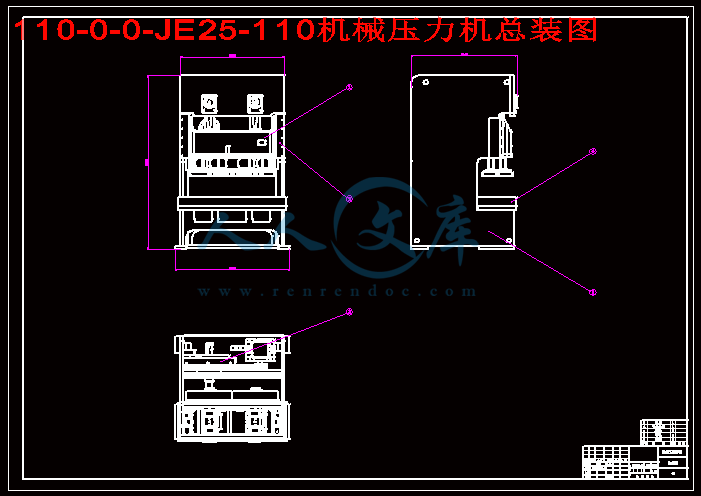 110-0-0-JE25-110机械压力机总装图.gif