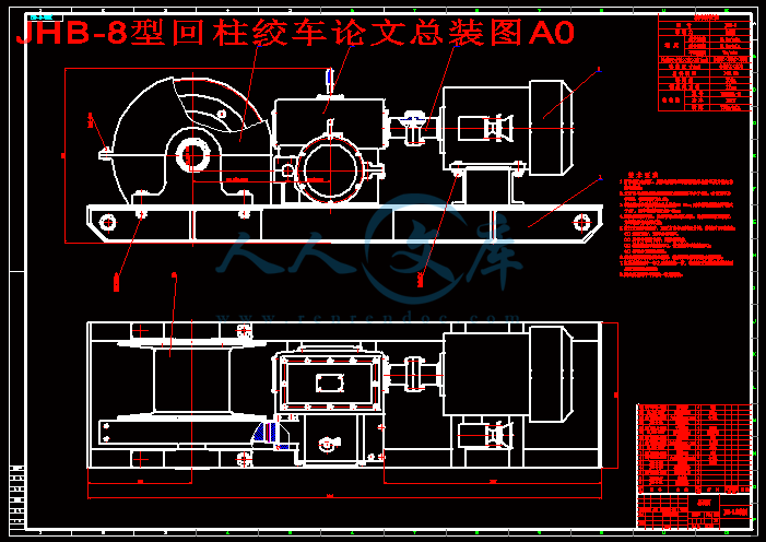 JHB-8型回柱绞车论文总装图A0.gif