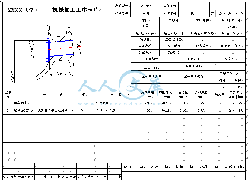 工序卡之一.gif