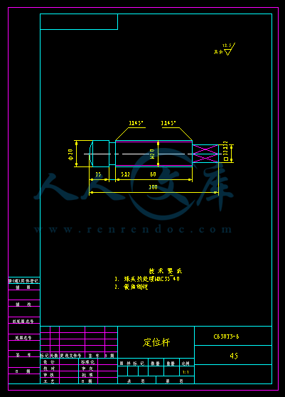 6道车夹具定位杆-A4.gif