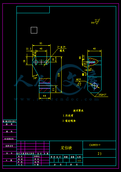 6道车夹具定位块-A4.gif