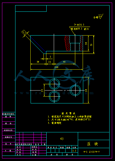 7道车夹具压块-A4.gif