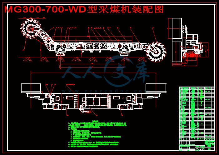 MG300-700-WD型采煤机装配图.gif