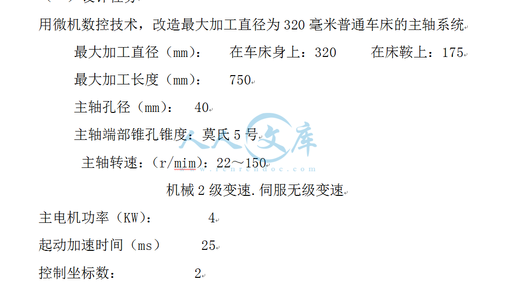 设计参数.png