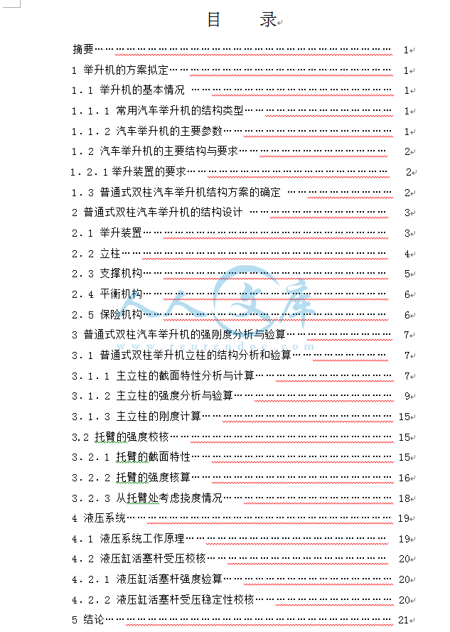 目录.png
