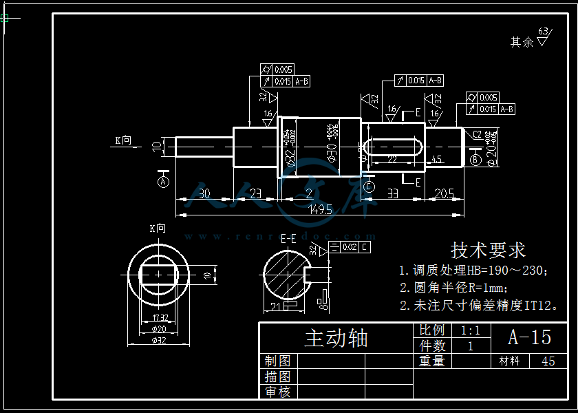 主动轴.png
