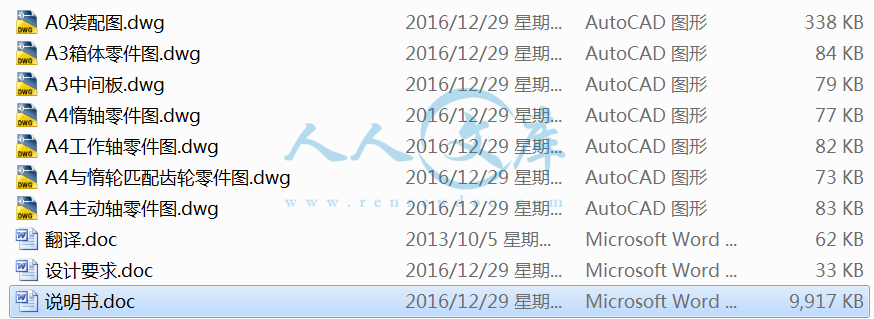 打包文件.png