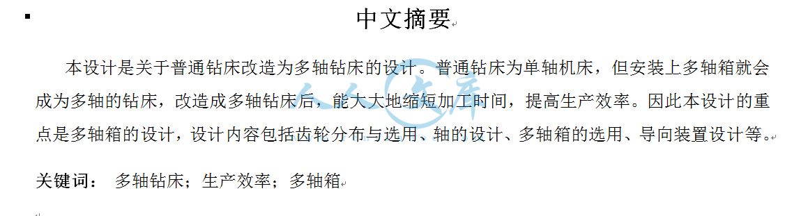 摘要.png
