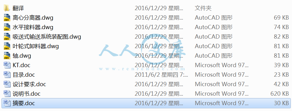 打包文件.png