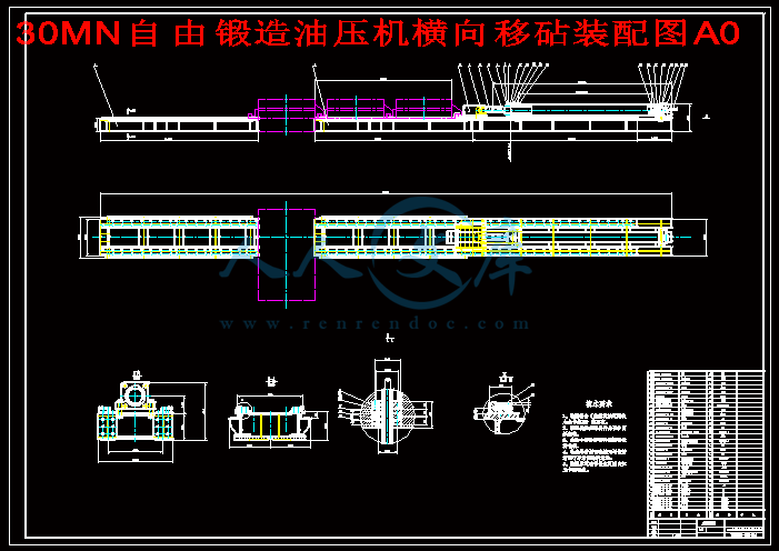 30MN自由锻造油压机横向移砧装配图A0.gif